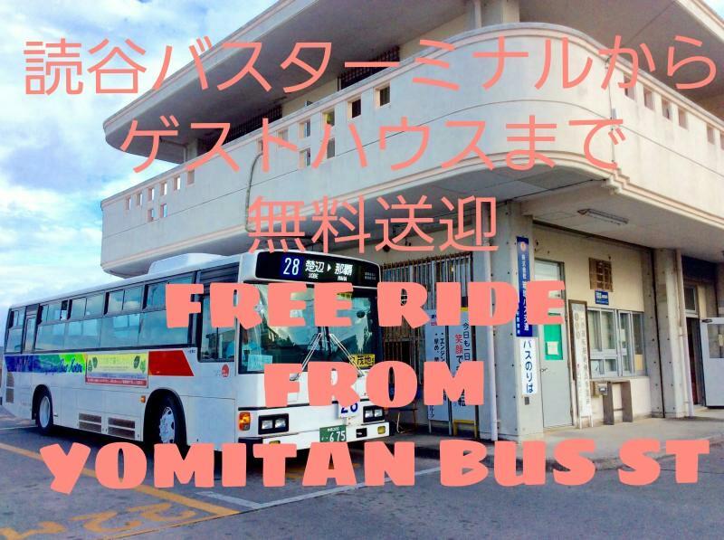 Guest House Route 6 読谷村 エクステリア 写真